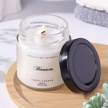 Свеча ароматическая из соевого воска в банке, 150 г, деревянный фитиль, ваниль