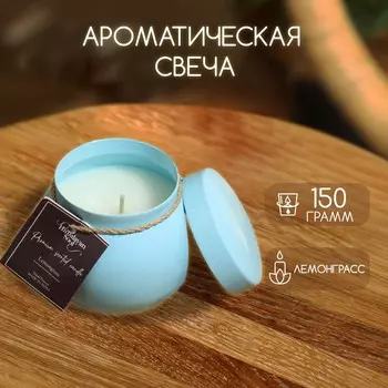 Свеча ароматическая в баночке, 150 г, парафин, lemongrass
