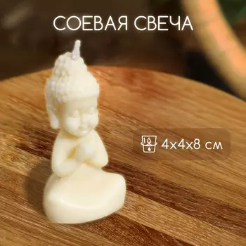 Свеча «Будда», 448 см, соевый воск