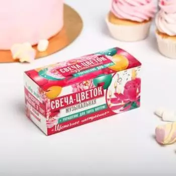 Свеча цветок в торт музыкальная, фиолетовая