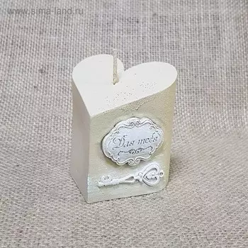 Свеча "Для тебя" бежевая 6,5х7,5