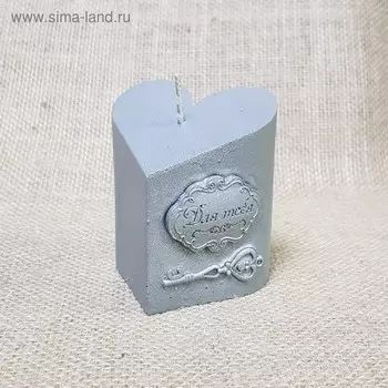Свеча "Для тебя" серая 6,5х7,5