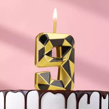 Свеча для торта «Алмаз», цифра 9, золотой с черным