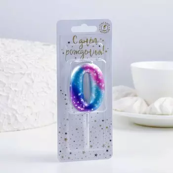 Свеча для торта цифра 0,космос, 5.5 см, 16 мин