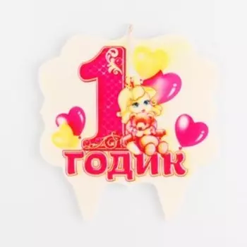 Свеча для торта цифра «1 годик, девочка» "1" розовая, 8 см