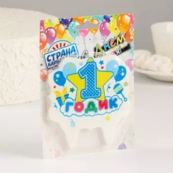Свеча для торта цифра «1 годик, звезда» "1" голубая, 8 см