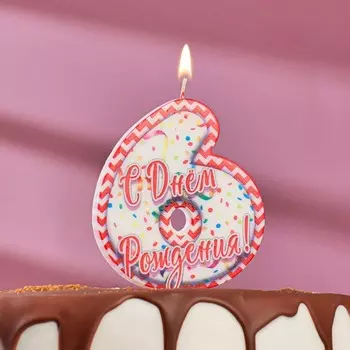 Свеча для торта цифра "6", ГИГАНТ, 10 см