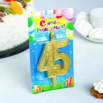 Свеча для торта цифра "Юбилейная" 45, золотая, 9,7 см,