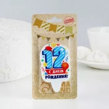 Свеча для торта цифра «С Днём Рождения» 12 голубая, 6.5 см