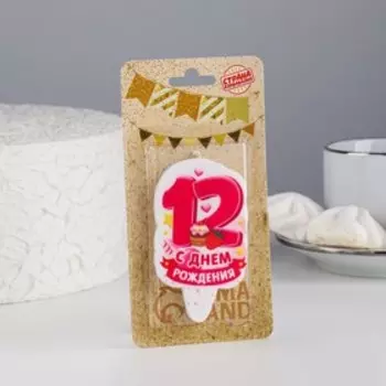 Свеча для торта цифра «С Днём Рождения» 12 розовая, 6.5 см