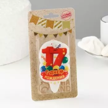 Свеча для торта цифра "С Днём Рождения" "17" оранжевая, 6,5 см