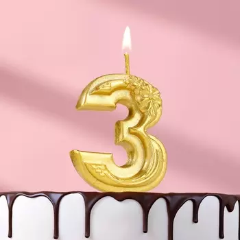 Свеча для торта «Цветочки», цифра 3, золотая