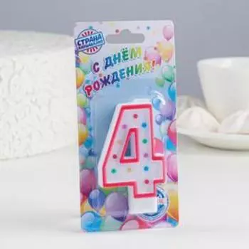Свеча для торта «Горошек», цифра "4", блестки, 7 см, МИКС