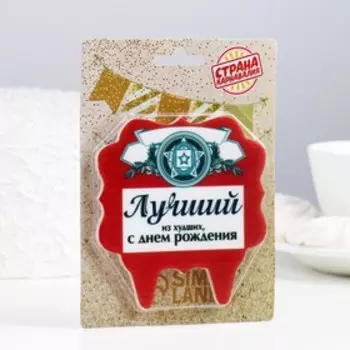 Свеча для торта «Лучший», 8 см, красная