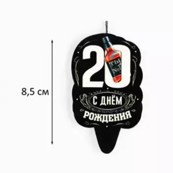 Свеча для торта «С Днем рождения»,20 лет, виски, 6.5 см