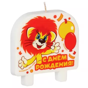 Свеча для торта «С Днем Рождения!», 88.8 см, Львёнок и Черепаха