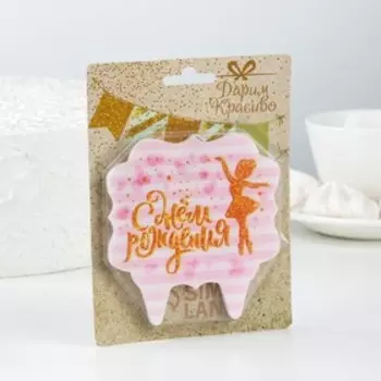 Свеча для торта «С Днём Рождения. Золотая балерина», 8 см