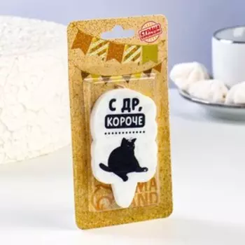 Свеча для торта «С др, короче», 6.5 см, белая