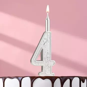 Свеча для торта «Серебряный узор», цифра 4
