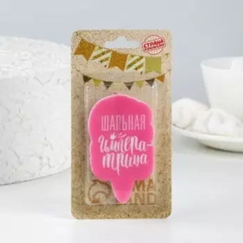 Свеча для торта «Шальная Императрица», розовая, 6.5 см