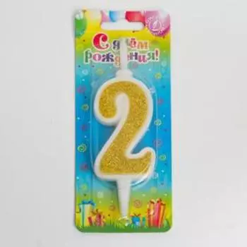 Свеча для торта "Суперблеск", 10,4 см, цифра "2", золотая блестка