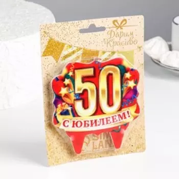 свеча для торта юбилейная "50", золото, 8 см