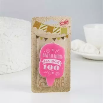 Свеча для торта "Выглядишь на все 100", розовая, 6,5 см