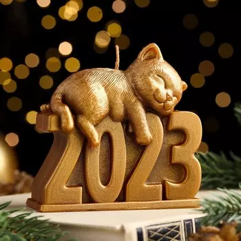 Свеча фигурная "Котенок 2023", 9х4х9 см, золото