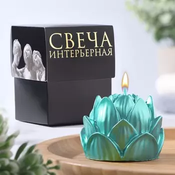Свеча фигурная "Лотос", 6,6х6,5 см, тиффани, в коробке