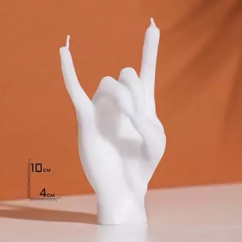 Свеча фигурная "Рука-коза ", 10х4 см,белая