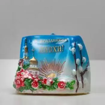 Свеча декоративная «С Праздником Пасхи!», 10.58 см, 180 г