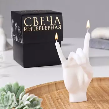 Свеча фигурная в подарочной коробке "Рука-коза ", 10х4 см, белая