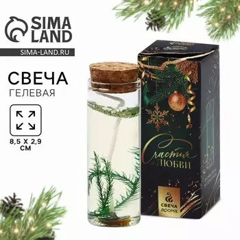 Свеча новогодняя гелевая «Счастья и любви», с декором внутри, 338 см