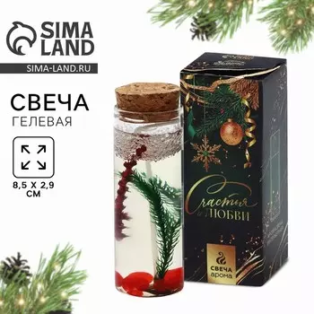 Свеча новогодняя гелевая «Рябина», с декором внутри, 338 см