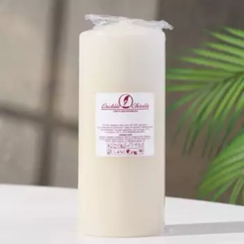 Свеча-цилиндр, 717 см, 50 ч, 515 г, слоновая кость