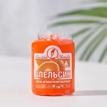 Свеча классическая "Апельсин" ароматизированная, оранжевая, 4х5 см