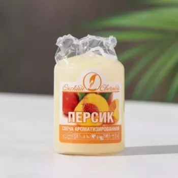 Свеча классическая "Персик" ароматизированная, персиковая, 4х5 см
