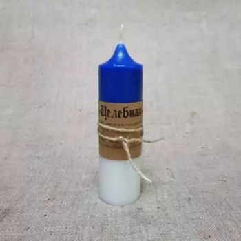 Свеча магическая "Целебная" сине-белая, 4х13,5см