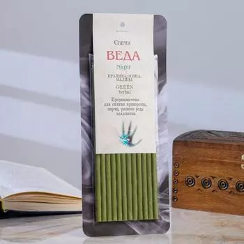 Свеча магическая медовая с крапивой и малиной для снятия порчи «Веда-(Night)», 12 штук