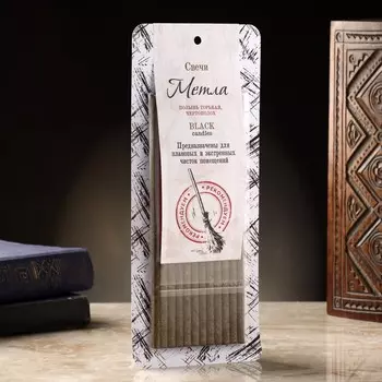 Свеча магическая медовая с травами для экстренных чисток помещений "Метла", 12 шт