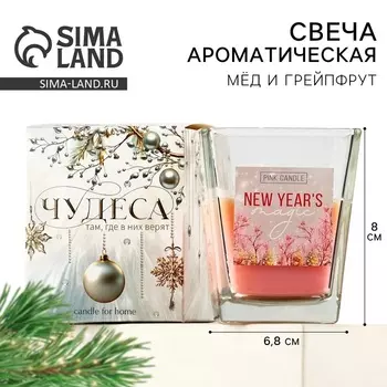 Ароматическаяв свеча в стакане «Новогодняя магия», мёд с грейпфрутом, 6.88 см