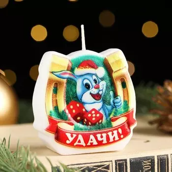 Свеча-подкова фигурная "Удачи!", 6х3,5 см, 50 г, 1 ч