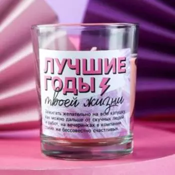 Свеча-прикол в голографической коробке «Лучшие годы», 8,3 х 5,3 х 8,3 см