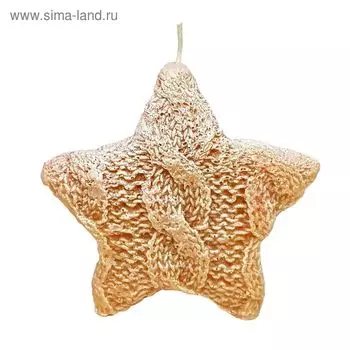 Свеча "Ручная работа" "Звезда вязаная" 11х3 бежевая