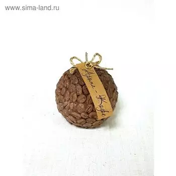 Свеча-шар ароматическая «Кофейное зерно», ручная работа, 6.5 х 6 см