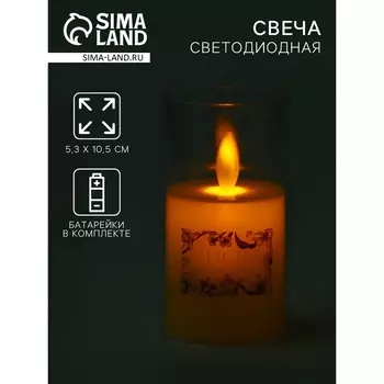 Свеча светодиодная «Счастье рядом с тобой», LED-ночник, 5.310.5 см