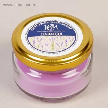 Свеча в банке ароматизированная "Лаванда" 50гр, время горения 13ч