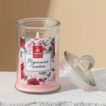 Ароматическая свеча в банке «Радостных улыбок», цветочный, 5.811 см