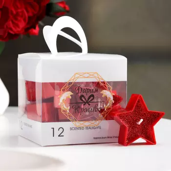 Набор свечей в гильзе «Звёздочка», 12 шт. в подарочной упаковке, красная блёстка