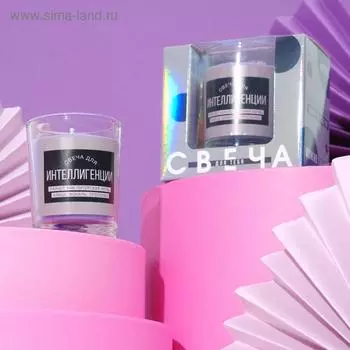 Свеча с приколом в стакане «Свеча для интиллигенции», аромат кофе